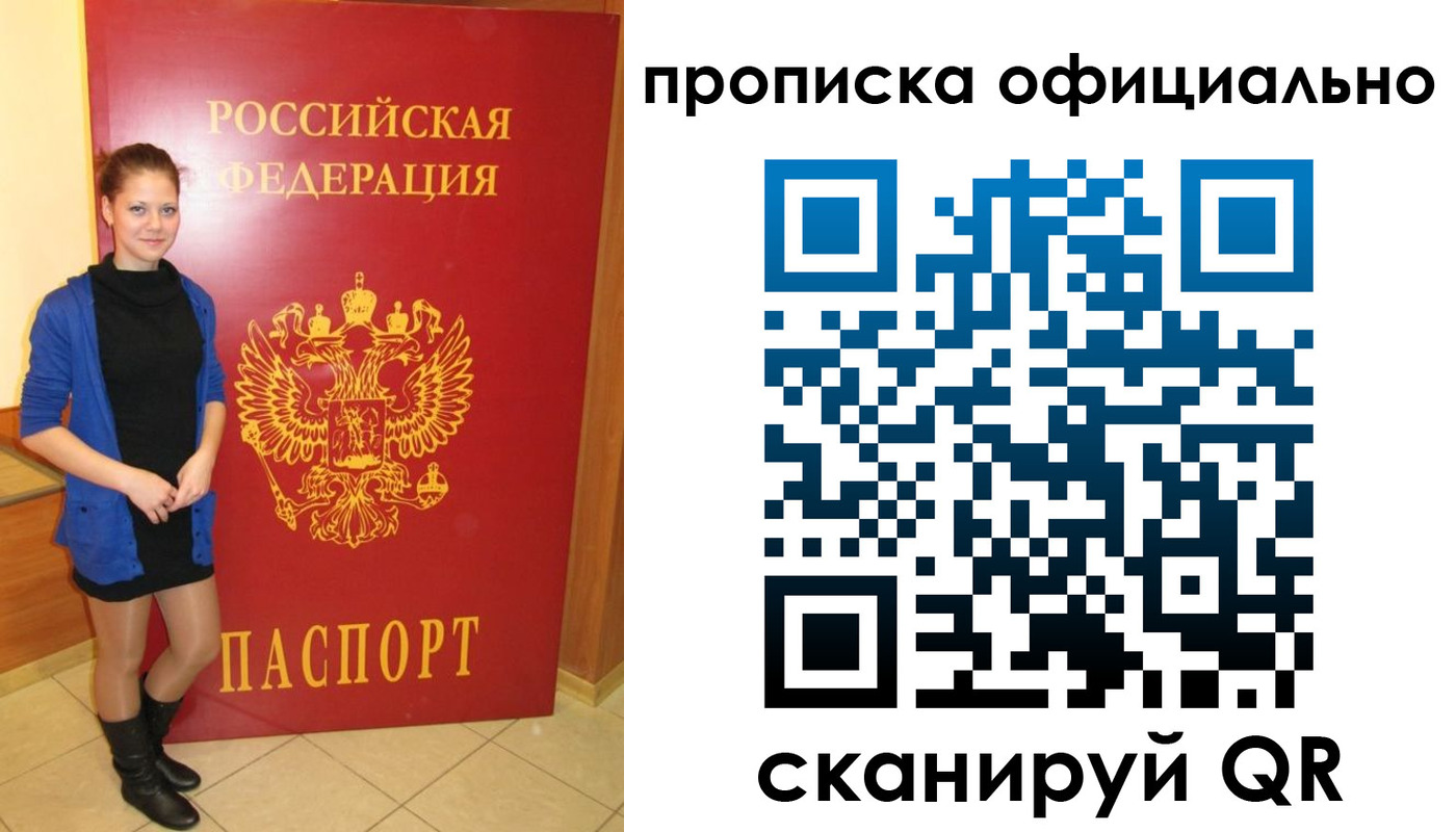 пропишу в квартире в Реже