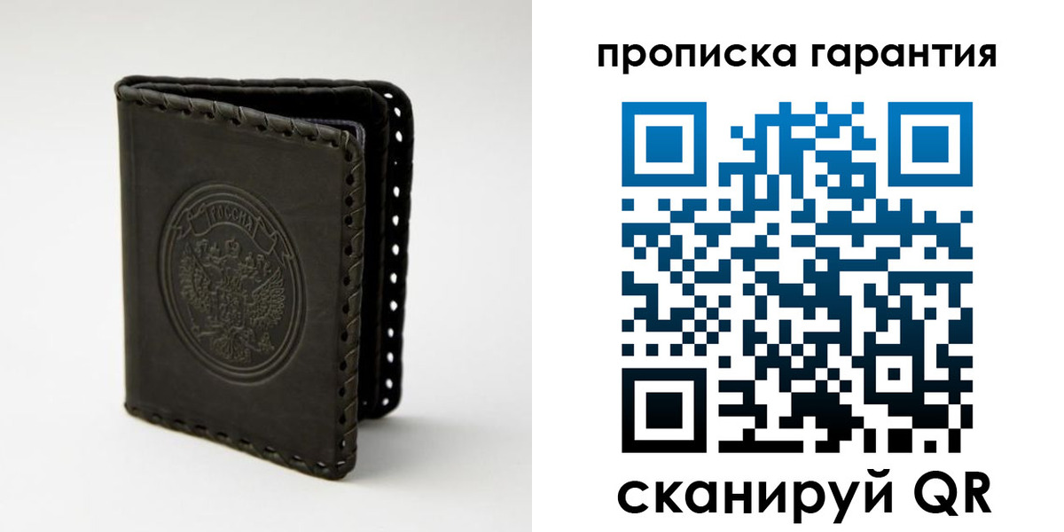 прописка для кредита в Реже