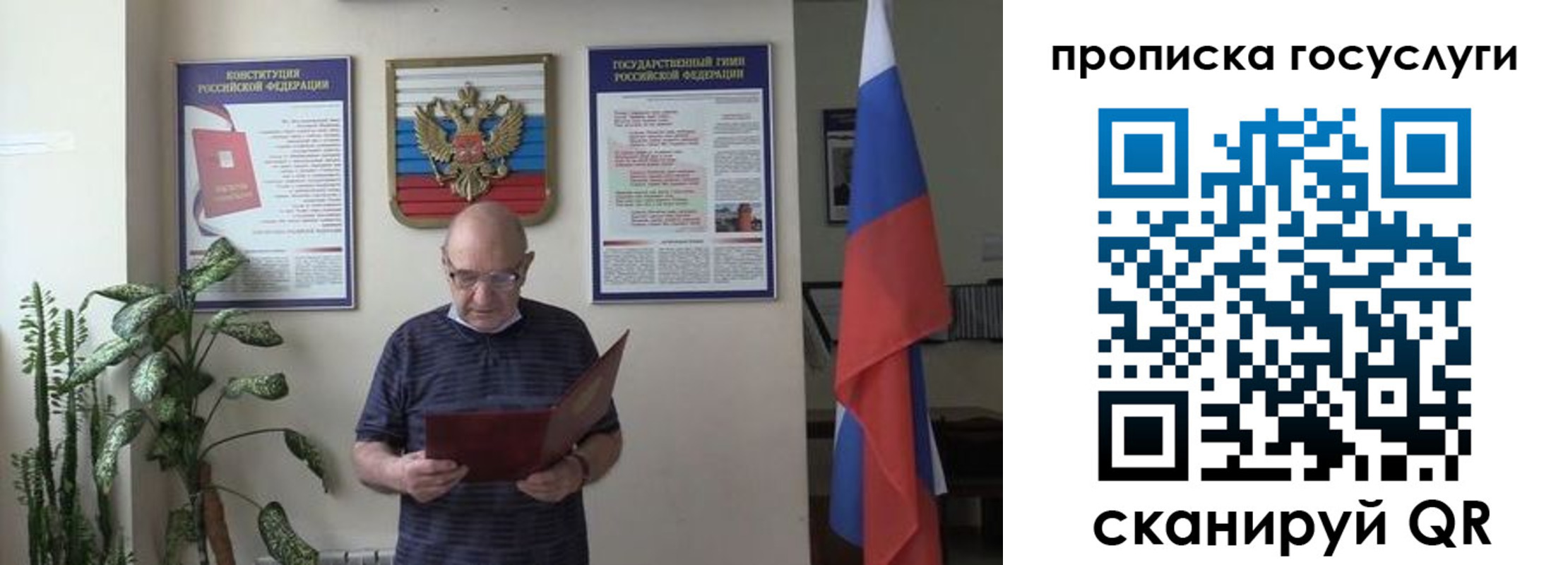 прописка 2025 в Реже