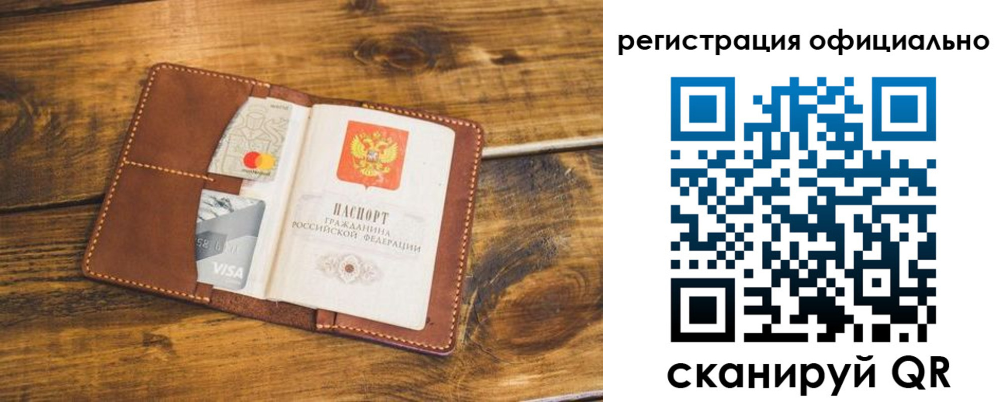 регистрация для школы в Реже